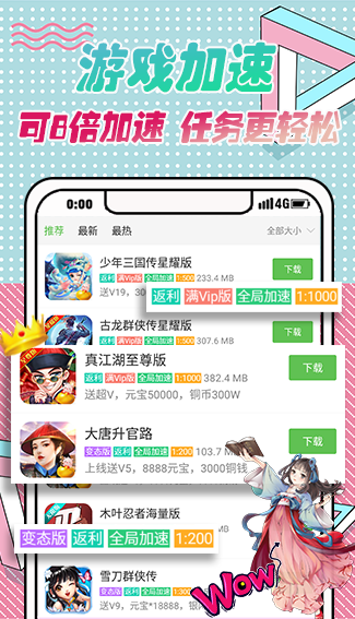 爪游控游戏盒子平台