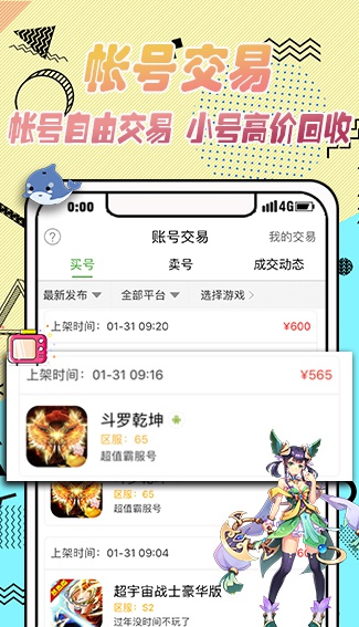 爪游控游戏盒子平台