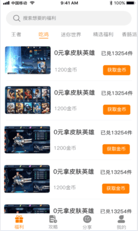 福利狗游戏盒子