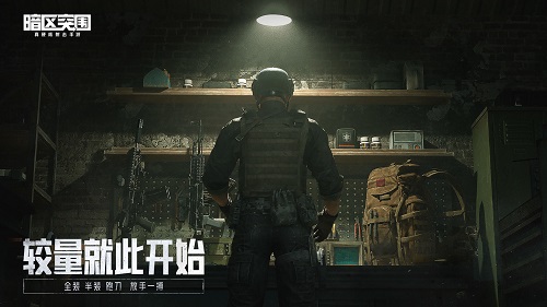 暗区突围GG修改器脚本