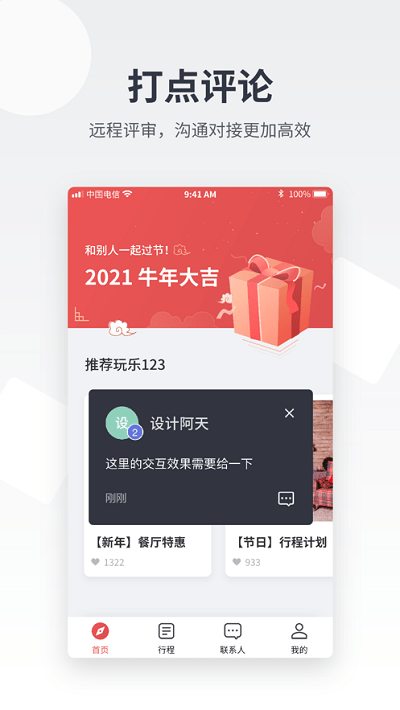即时设计2022最新版