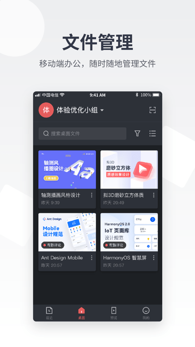 即时设计2022最新版