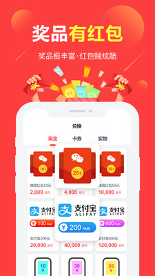 红包拿不停