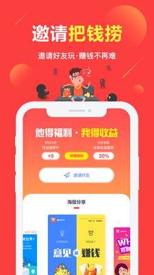 红包拿不停