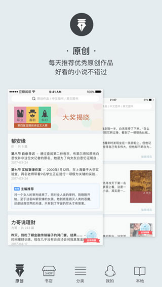 豆瓣阅读