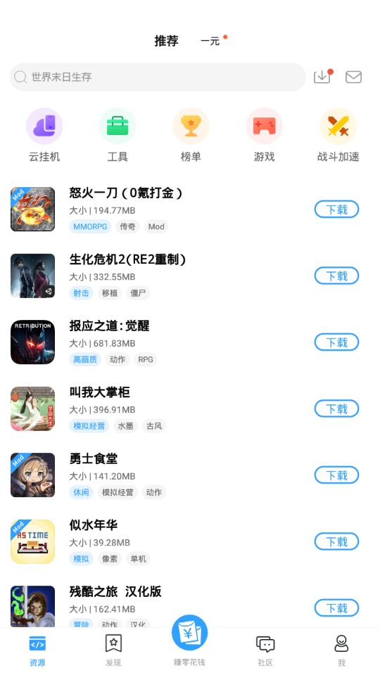 芥末社区