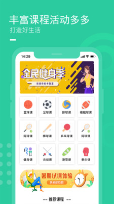 零界限运动健身