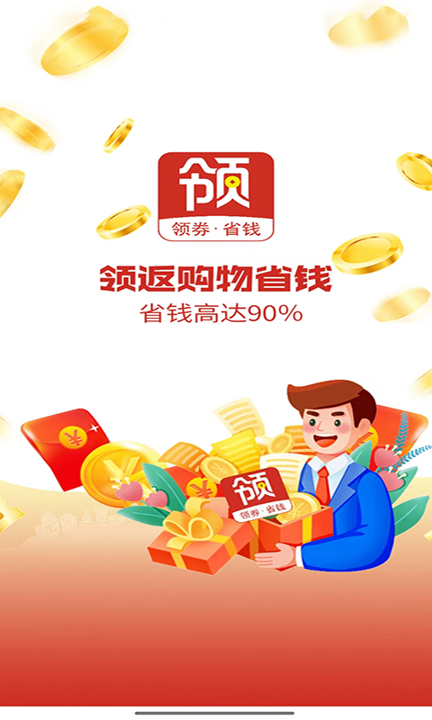 领返网购物