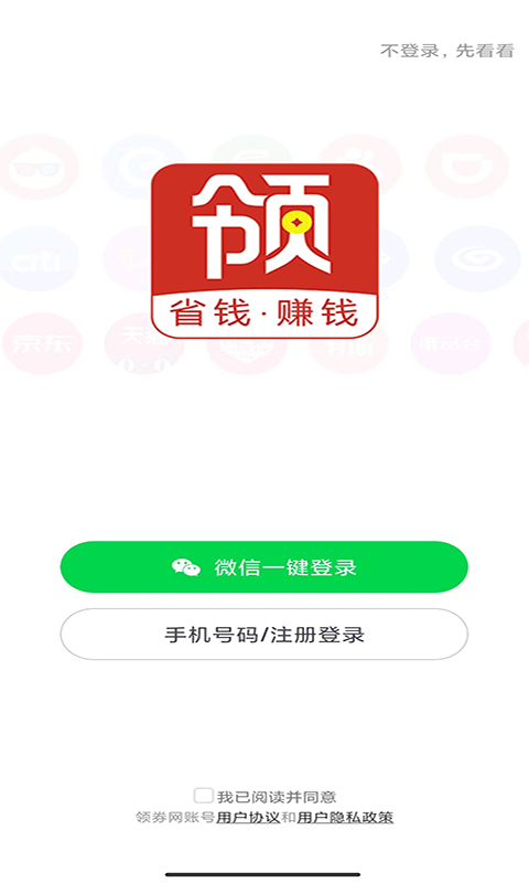 领返网购物
