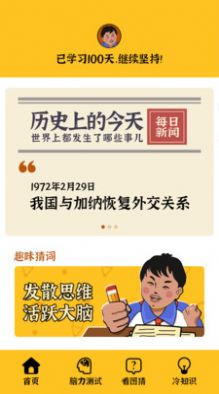 问答来放水答题