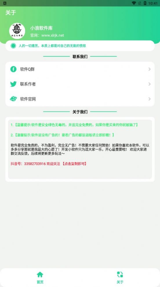 阿giao盒语音包