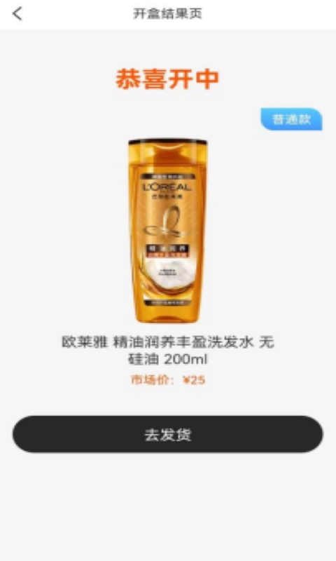 好拆购物