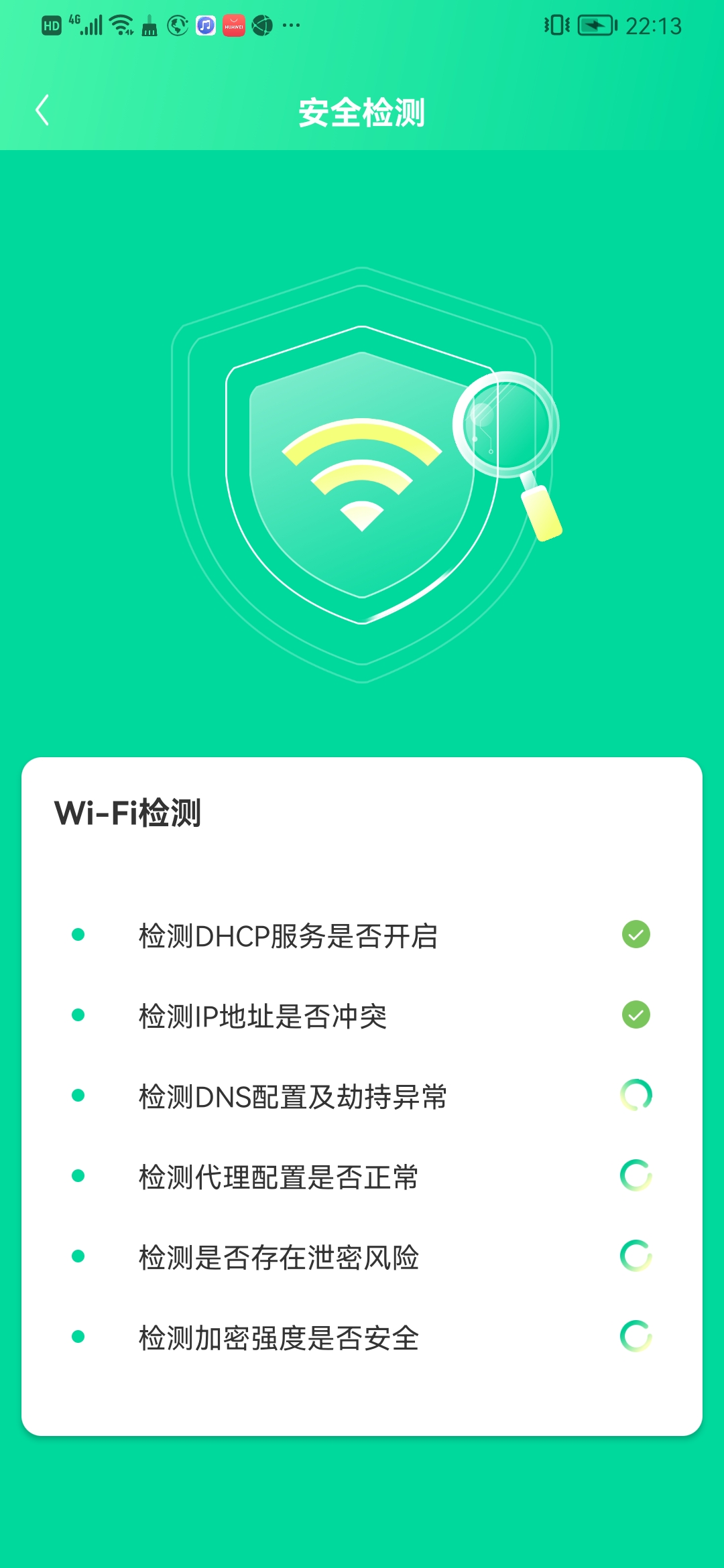 WiF精灵助手