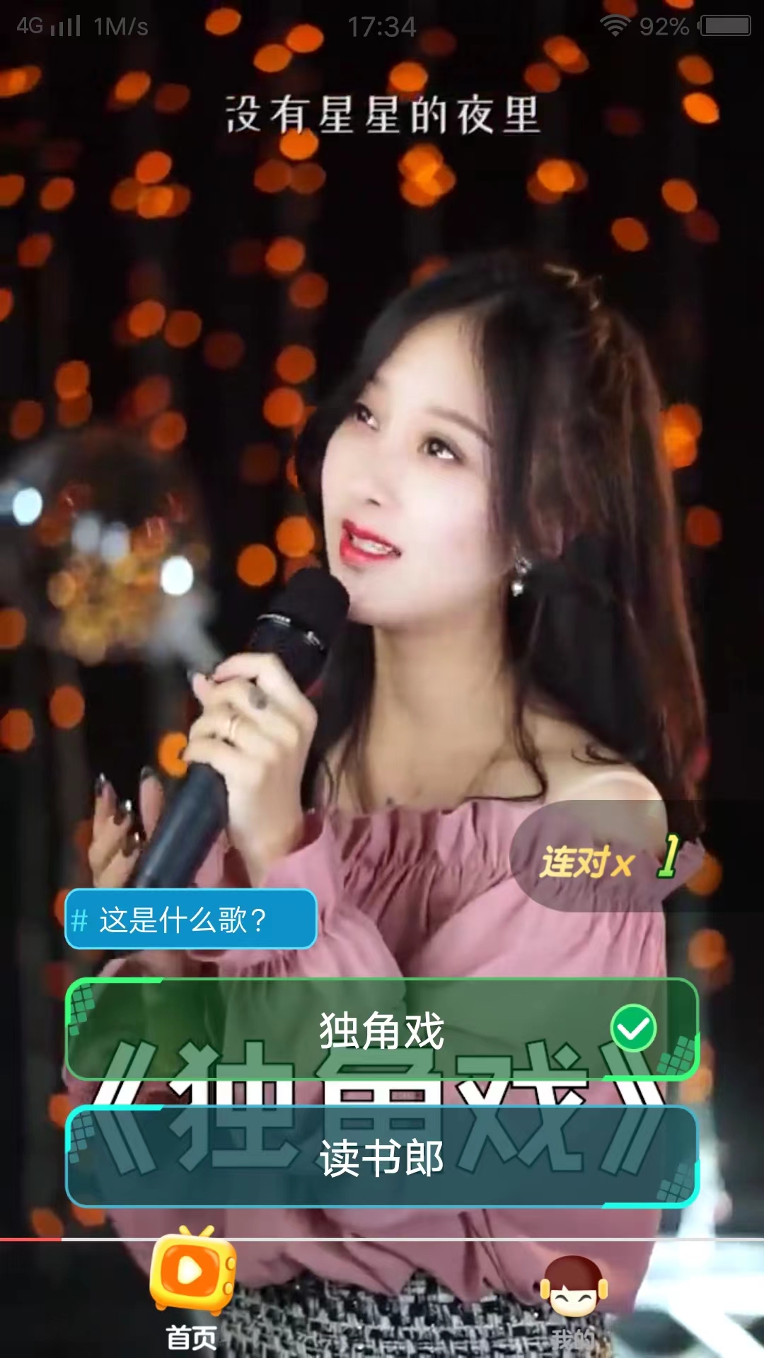 嗨曲刷刷短视频