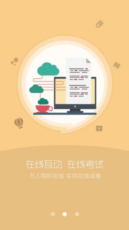 同等学力学习