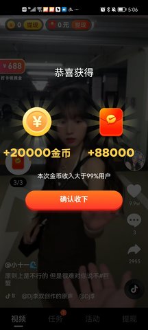 妖趣短视频