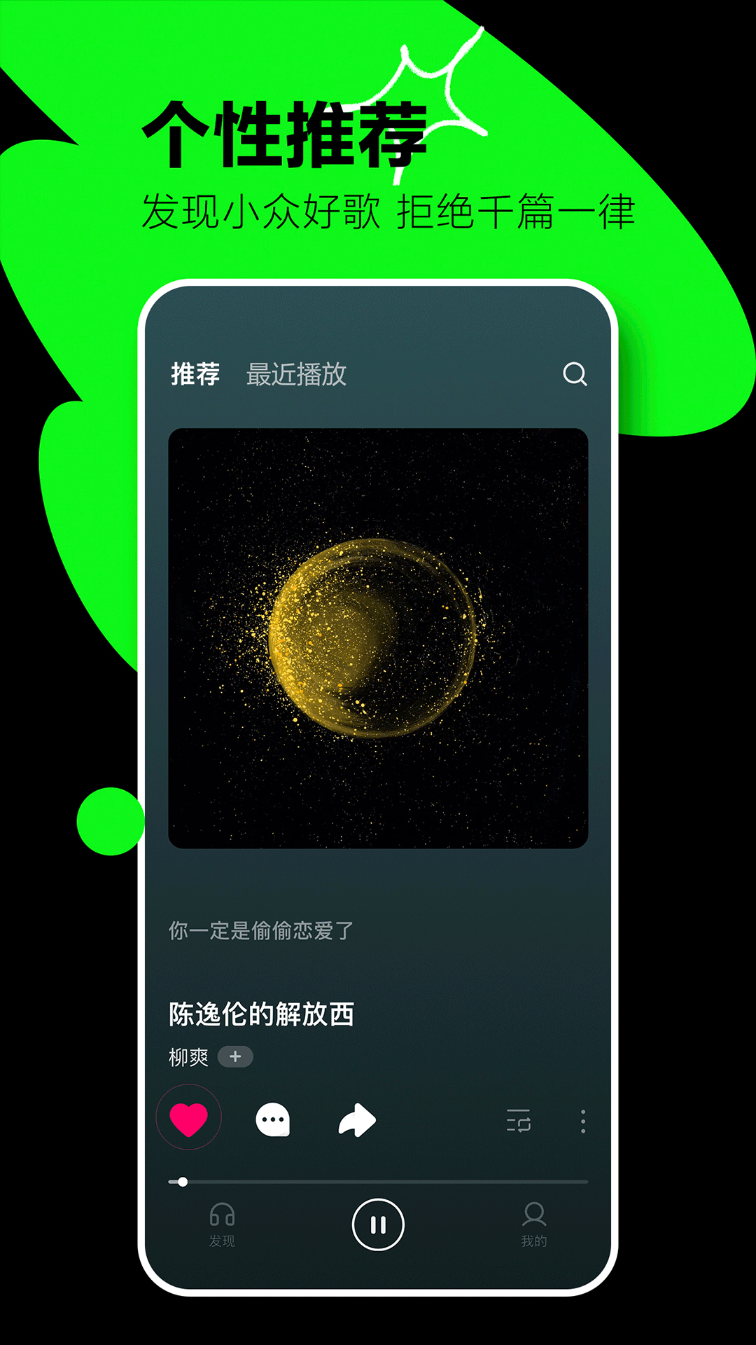 抖音汽水音乐