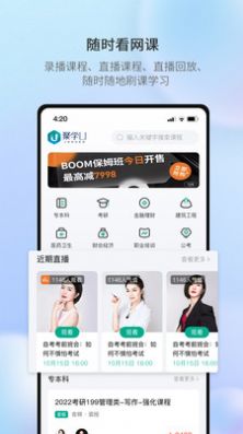 聚学U教育
