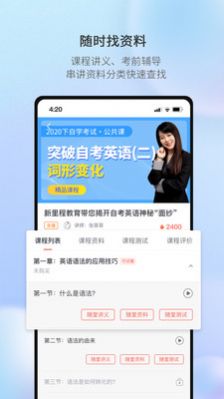 聚学U教育