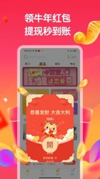 趣味答题赚