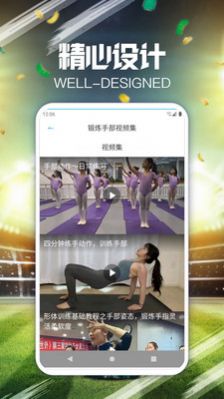 闲趣多运动健身