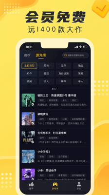 海鲨云游戏