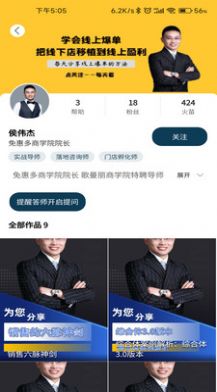 师也短视频问答
