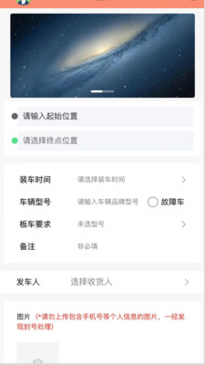 拖车慧货运