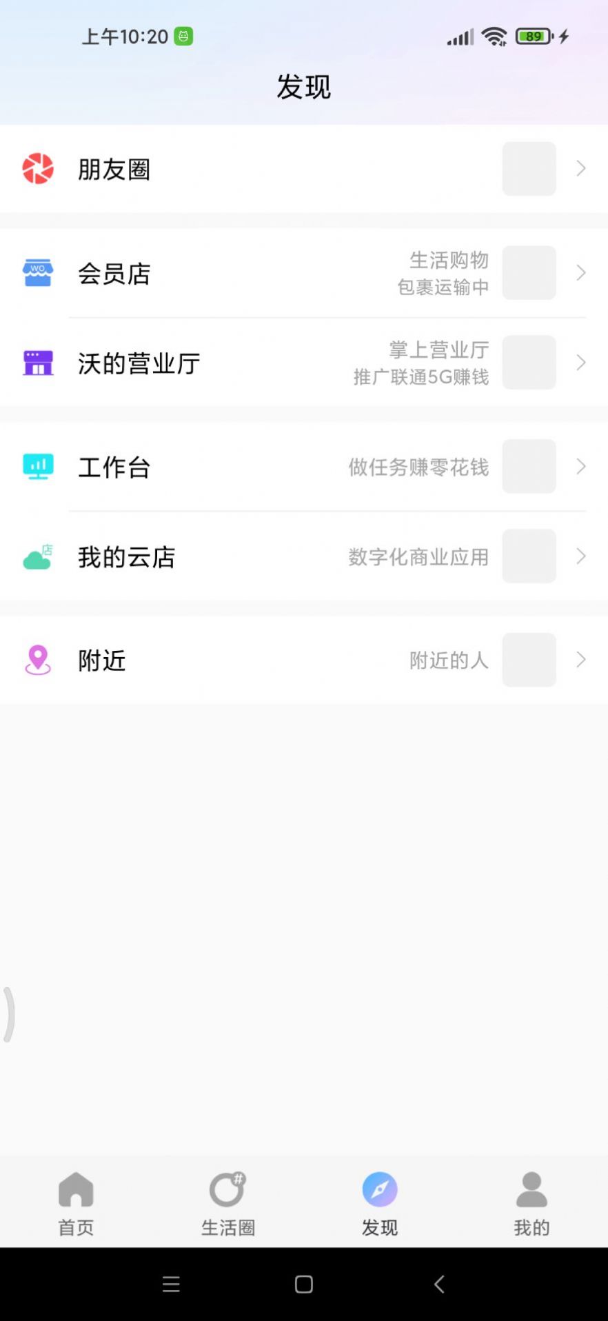 微星生活