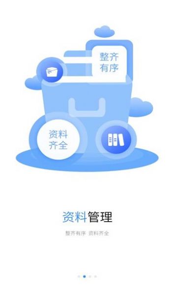 浙里建工程管理
