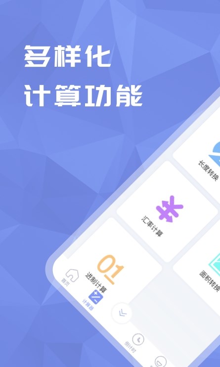 超级分数计算器