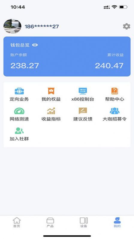 彼度云网络管理