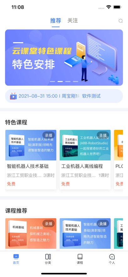 产融长三角培训学习