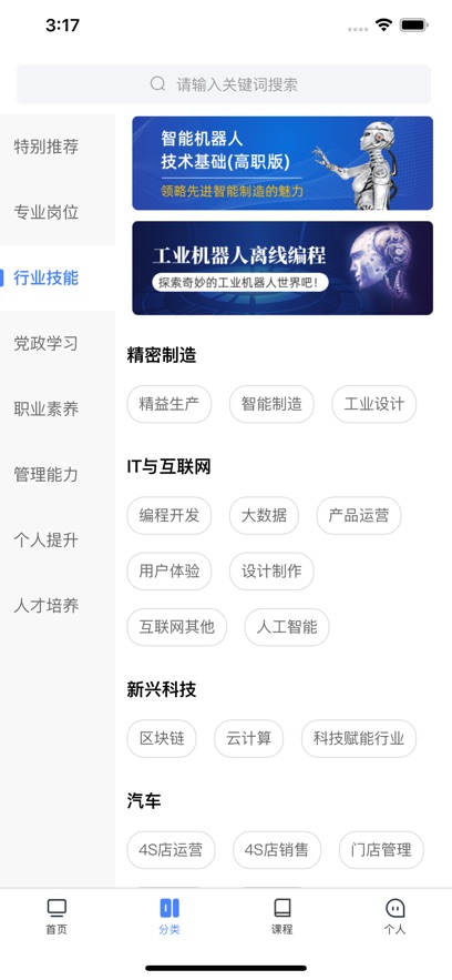 产融长三角培训学习