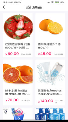 GH机构版购物