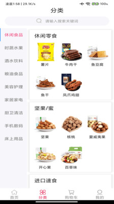 GH机构版购物