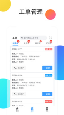 卡购管家商家版
