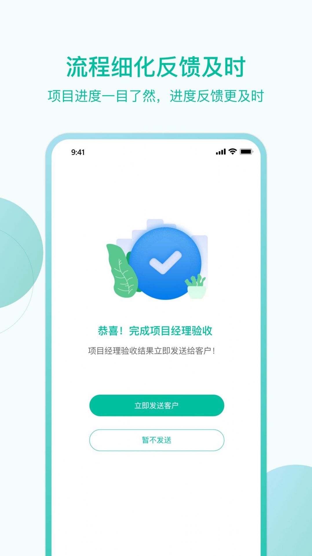 高效科技办公