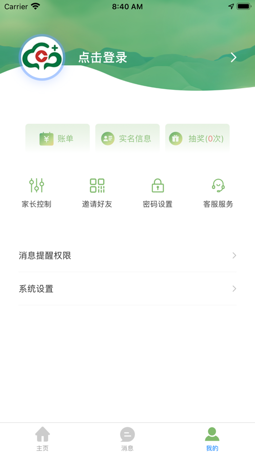 桂盛市民云