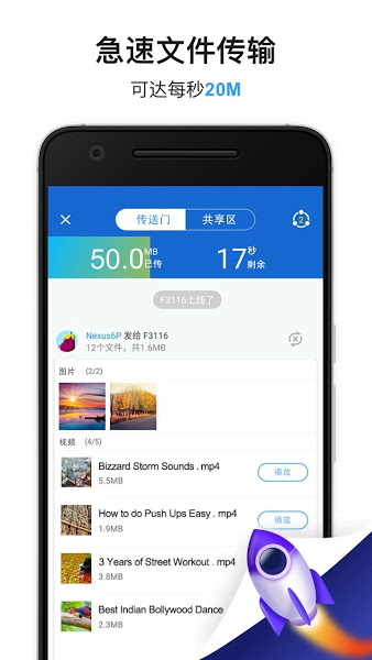 shareit