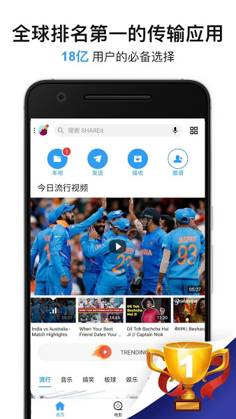 shareit