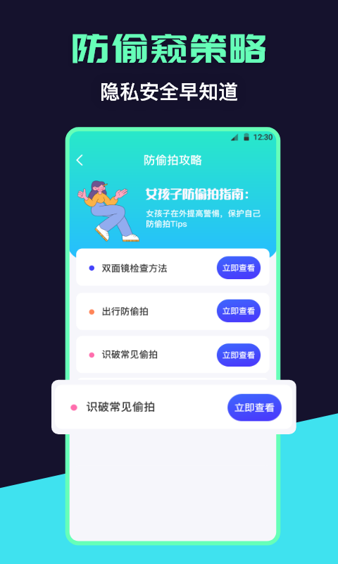 红点摄像头检测