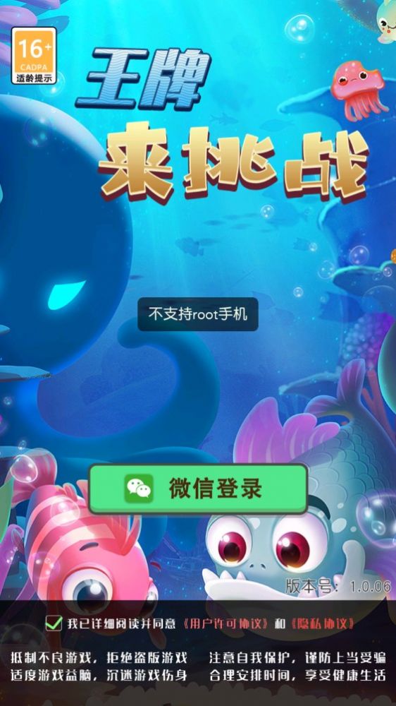 王牌来挑战游戏试玩