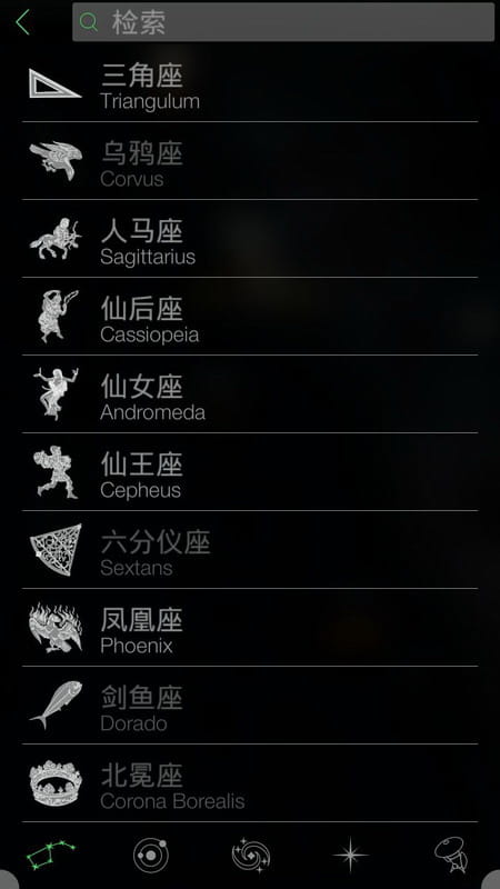 StarWalk星空安卓