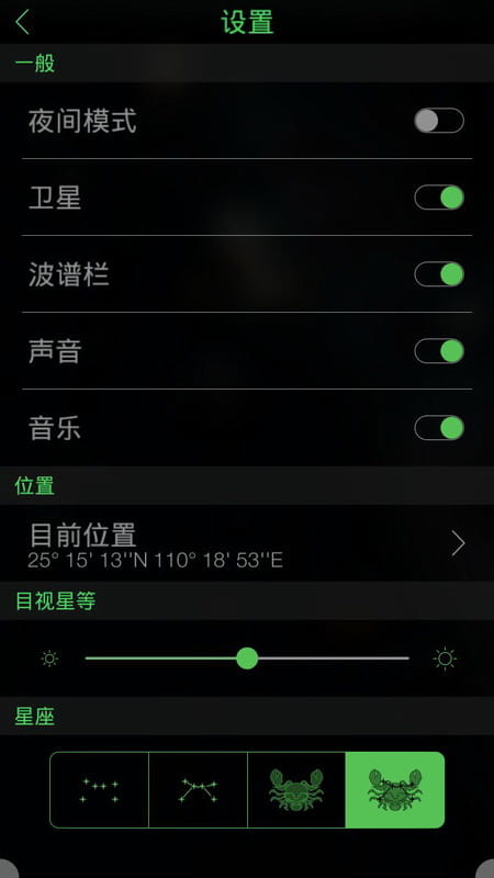 StarWalk星空安卓