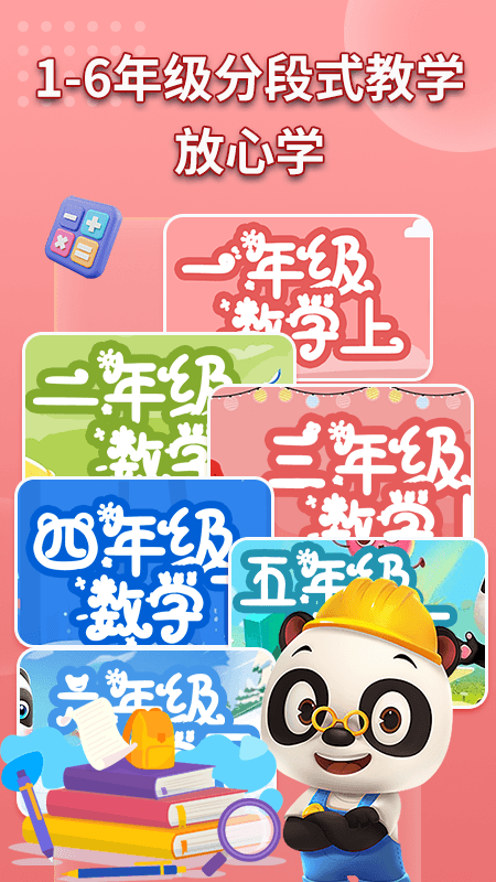 数学书学习