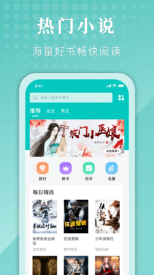 甄选书阁小说