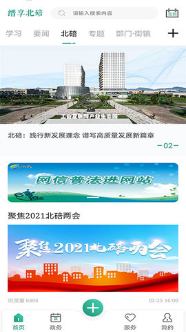 北碚信息网