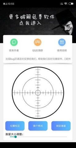 游戏准星精灵