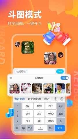 KK键盘输入法